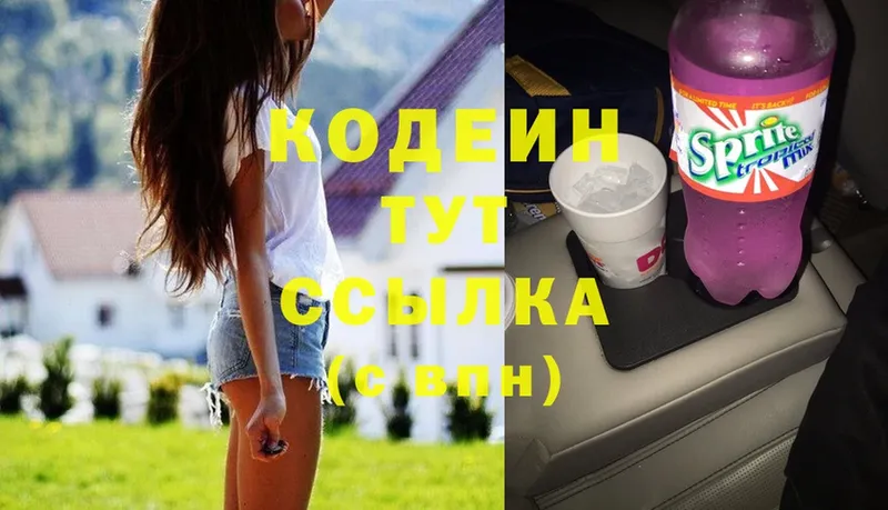 цены наркотик  Дрезна  Codein Purple Drank 