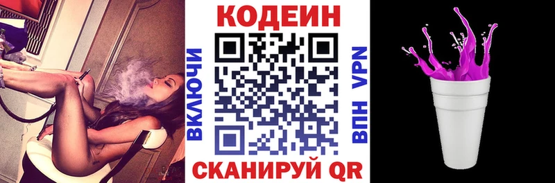 Codein Purple Drank  купить наркоту  darknet Telegram  Дрезна 
