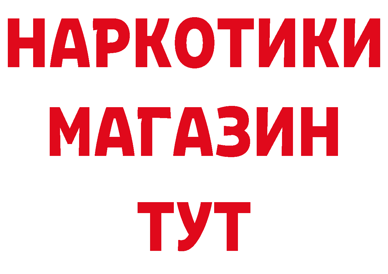 Купить закладку сайты даркнета состав Дрезна